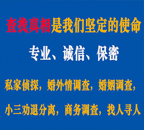 关于浦口觅迹调查事务所